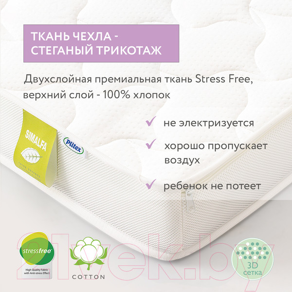 Изображение товара Матрас в кроватку Plitex MagicMemory ММР-119-01