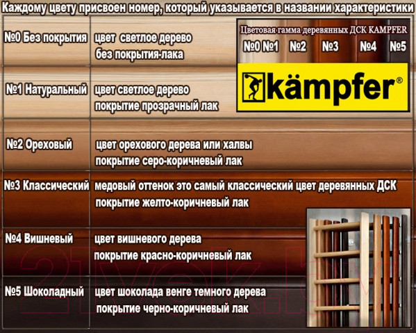 Изображение товара Шведская стенка Kampfer Classic Ceiling (стандарт, ореховый)