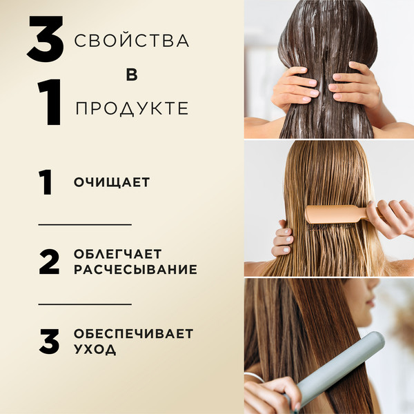 Изображение товара Шампунь для волос PANTENE Интенсивное восстановление 3 в 1 шампунь+бальзам+уход (360мл)