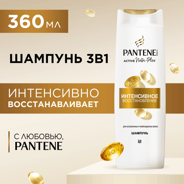 Изображение товара Шампунь для волос PANTENE Интенсивное восстановление 3 в 1 шампунь+бальзам+уход (360мл)