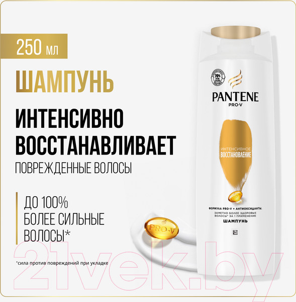 Изображение товара Шампунь для волос PANTENE Интенсивное восстановление (250мл)