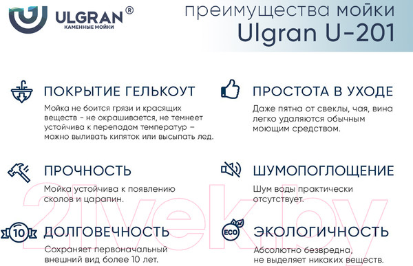 Изображение товара Мойка кухонная Ulgran U-201 (331 белый)