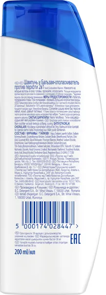 Изображение товара Шампунь для волос Head & Shoulders Ментол против перхоти 2 в 1 (200мл)