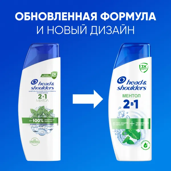 Изображение товара Шампунь для волос Head & Shoulders Ментол против перхоти 2 в 1 (200мл)