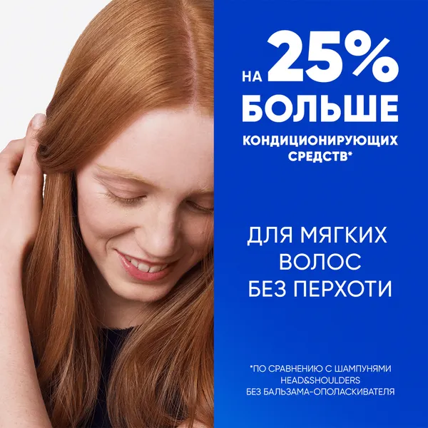 Изображение товара Шампунь для волос Head & Shoulders Ментол против перхоти 2 в 1 (200мл)