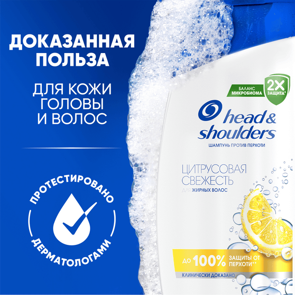 Изображение товара Шампунь для волос Head & Shoulders Цитрусовая свежесть против перхоти (200мл)