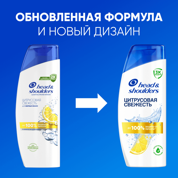 Изображение товара Шампунь для волос Head & Shoulders Цитрусовая свежесть против перхоти (200мл)