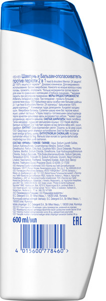 Изображение товара Шампунь для волос Head & Shoulders Ментол против перхоти 2 в 1 (600мл)