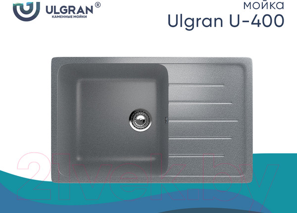 Изображение товара Мойка кухонная Ulgran U-400 (309 темно-серый)