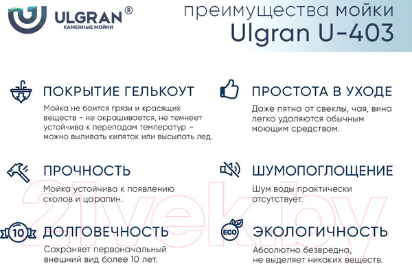 Изображение товара Мойка кухонная Ulgran U-403 (342 графитовый)