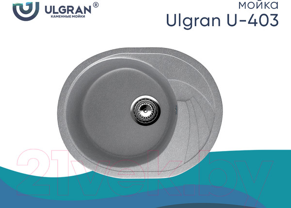 Изображение товара Мойка кухонная Ulgran U-403 (342 графитовый)