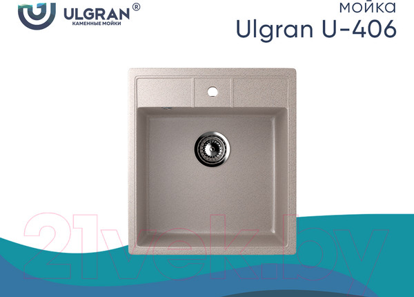 Изображение товара Мойка кухонная Ulgran U-406 (302 песочный)