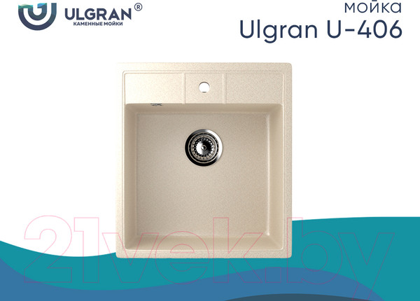 Изображение товара Мойка кухонная Ulgran U-406 (328 бежевый)