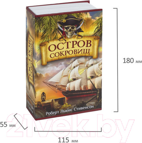 Изображение товара Книга-сейф Brauberg Остров сокровищ / 291050
