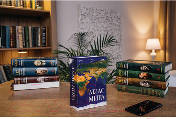 Изображение товара Книга-сейф Brauberg Атлас мира / 291051