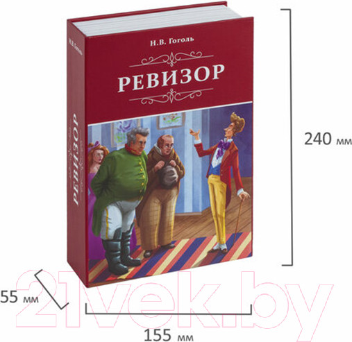 Изображение товара Книга-сейф Brauberg Ревизор / 291052