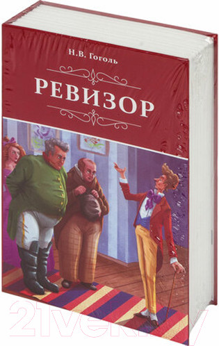 Изображение товара Книга-сейф Brauberg Ревизор / 291052