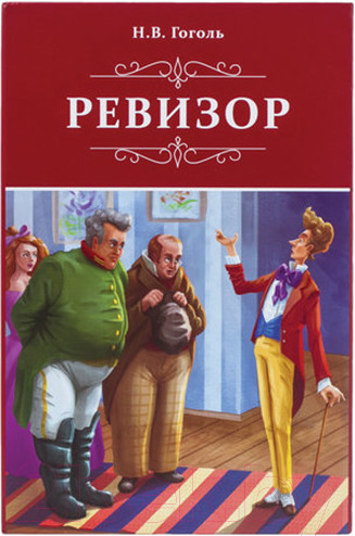 Изображение товара Книга-сейф Brauberg Ревизор / 291052