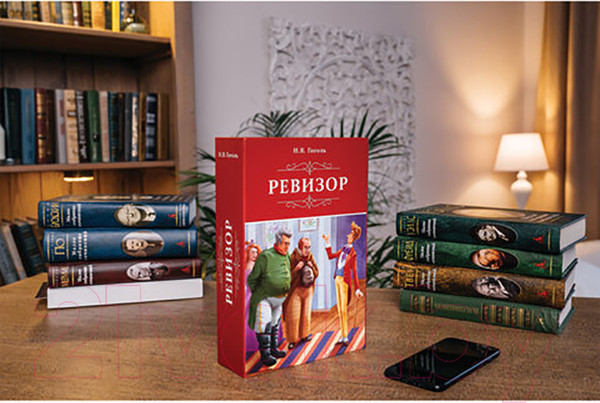 Изображение товара Книга-сейф Brauberg Ревизор / 291052