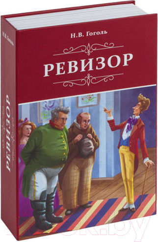 Изображение товара Книга-сейф Brauberg Ревизор / 291052