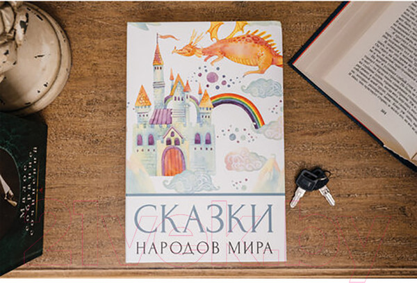Изображение товара Книга-сейф Brauberg Сказки народов мира / 291054