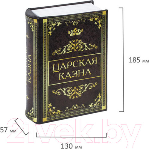 Изображение товара Книга-сейф Brauberg Царская казна / 291055
