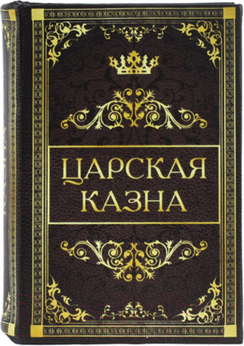 Изображение товара Книга-сейф Brauberg Царская казна / 291055