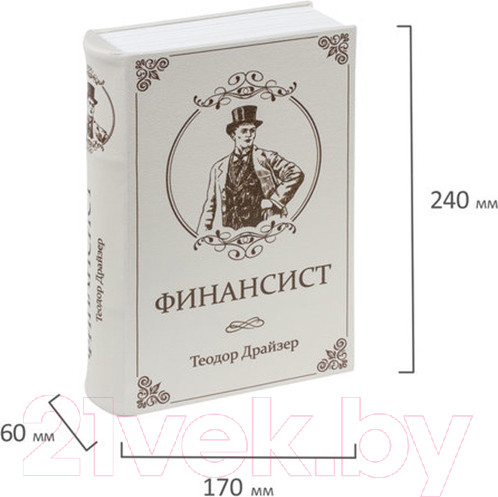Изображение товара Книга-сейф Brauberg Финансист / 291057