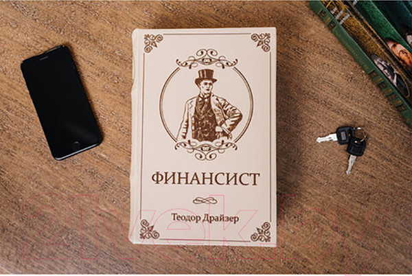 Изображение товара Книга-сейф Brauberg Финансист / 291057