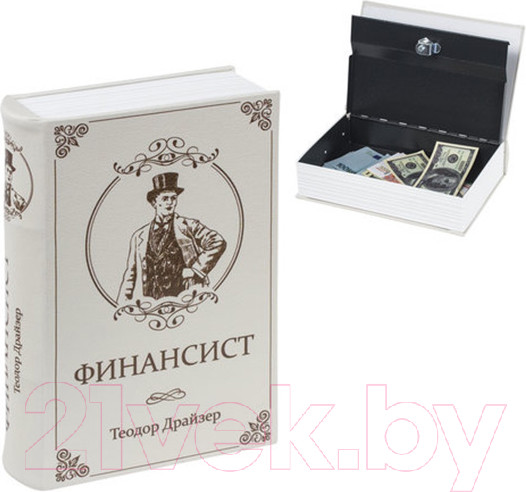 Изображение товара Книга-сейф Brauberg Финансист / 291057