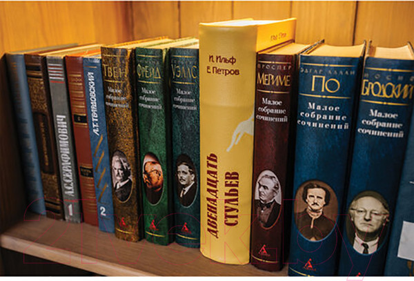 Изображение товара Книга-сейф Brauberg 12 стульев / 291058