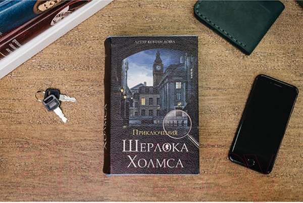 Изображение товара Книга-сейф Brauberg Приключения Шерлока Холмса / 291056