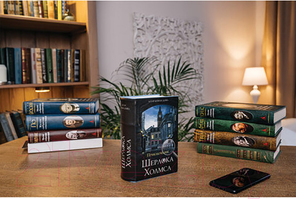 Изображение товара Книга-сейф Brauberg Приключения Шерлока Холмса / 291056