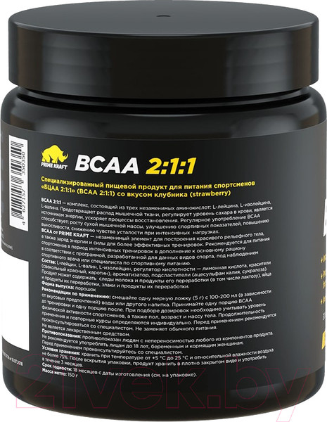 Изображение товара Аминокислоты BCAA Prime Kraft 2:1:1 (150г, клубника)