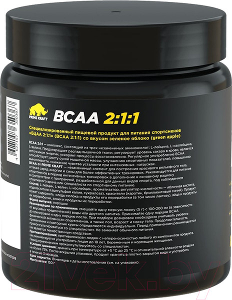 Изображение товара Аминокислоты BCAA Prime Kraft 2:1:1 (150г, зеленое яблоко)