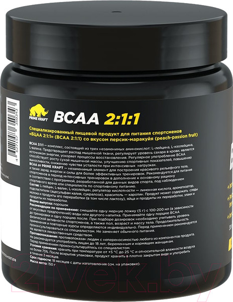 Изображение товара Аминокислоты BCAA Prime Kraft 2:1:1 (150г, персик-маракуйя)