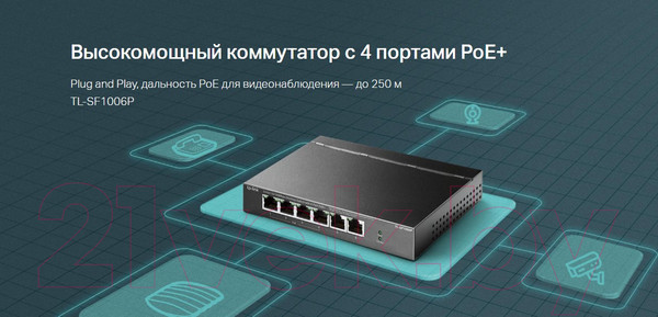 Изображение товара Коммутатор TP-Link TL-SF1006P