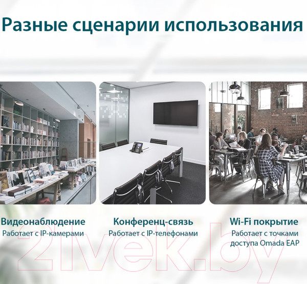 Изображение товара Коммутатор TP-Link TL-SF1008LP