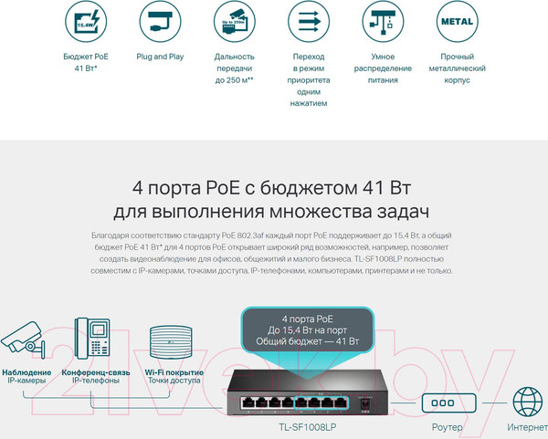 Изображение товара Коммутатор TP-Link TL-SF1008LP