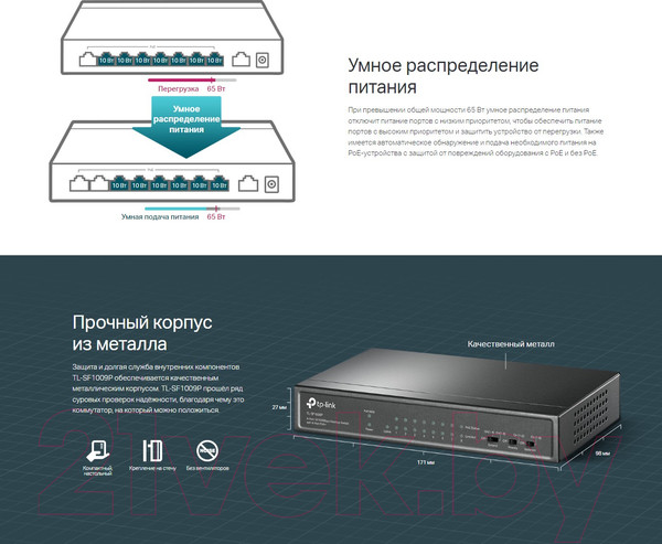 Изображение товара Коммутатор TP-Link TL-SF1009P