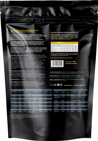 Изображение товара Протеин Prime Kraft Whey Молочный шоколад (900г)