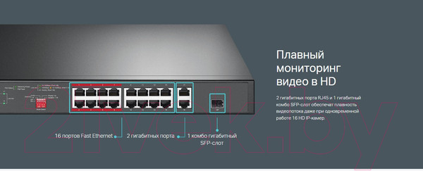Изображение товара Коммутатор TP-Link TL-SL1218P