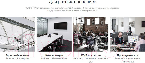 Изображение товара Коммутатор TP-Link TL-SL1218P