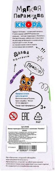Изображение товара Развивающая игрушка Knopa Колобок / 87006