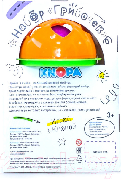 Изображение товара Сортер Knopa Сортер. Грибочек / 87072