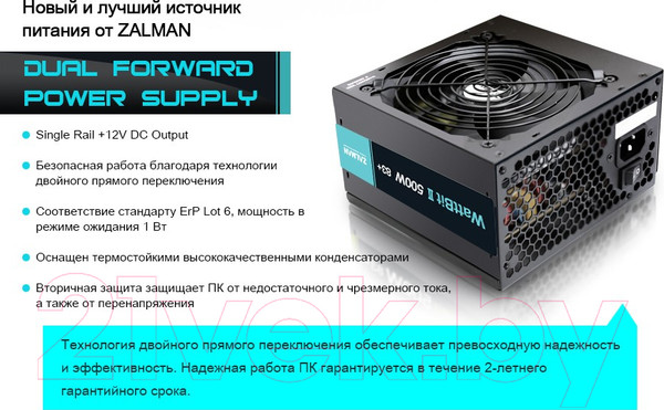 Изображение товара Блок питания для компьютера Zalman ZM500-XEII 500W
