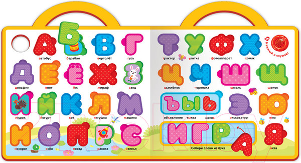 Изображение товара Развивающая игрушка Азбукварик Пазл-портфельчик Азбука / 2751