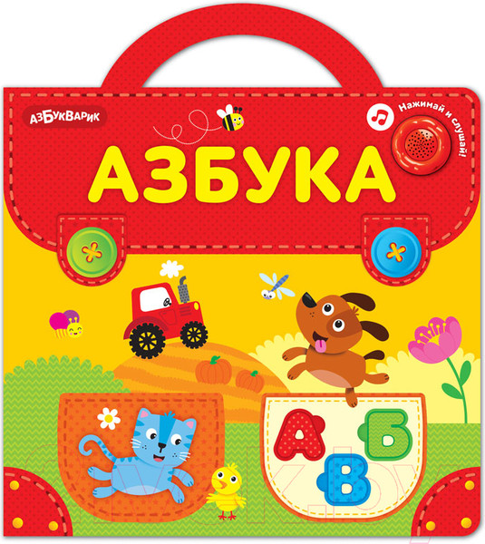 Изображение товара Развивающая игрушка Азбукварик Пазл-портфельчик Азбука / 2751