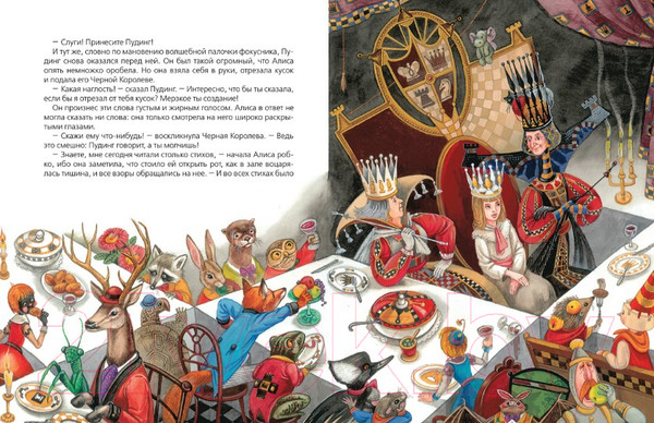 Изображение товара Книга Росмэн Алиса в Стране Чудес и в Зазеркалье (Кэрролл Л.)