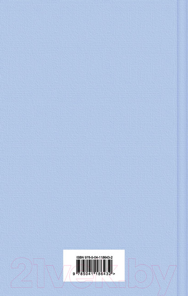Изображение товара Книга Эксмо Квентин Дорвард (Скотт В.)